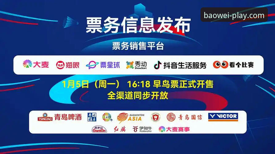 CBA季后赛山西横扫青岛全记录：宝威体育平台观赛完整指南