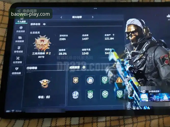 资深玩家亲测：宝威娱乐登录页面评测与安全入口实战经验