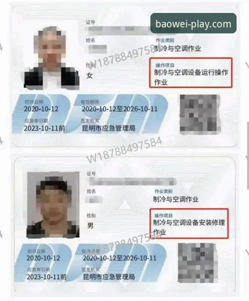 3个关键步骤，帮你确认宝威娱乐安全吗？官方入口与登录指南